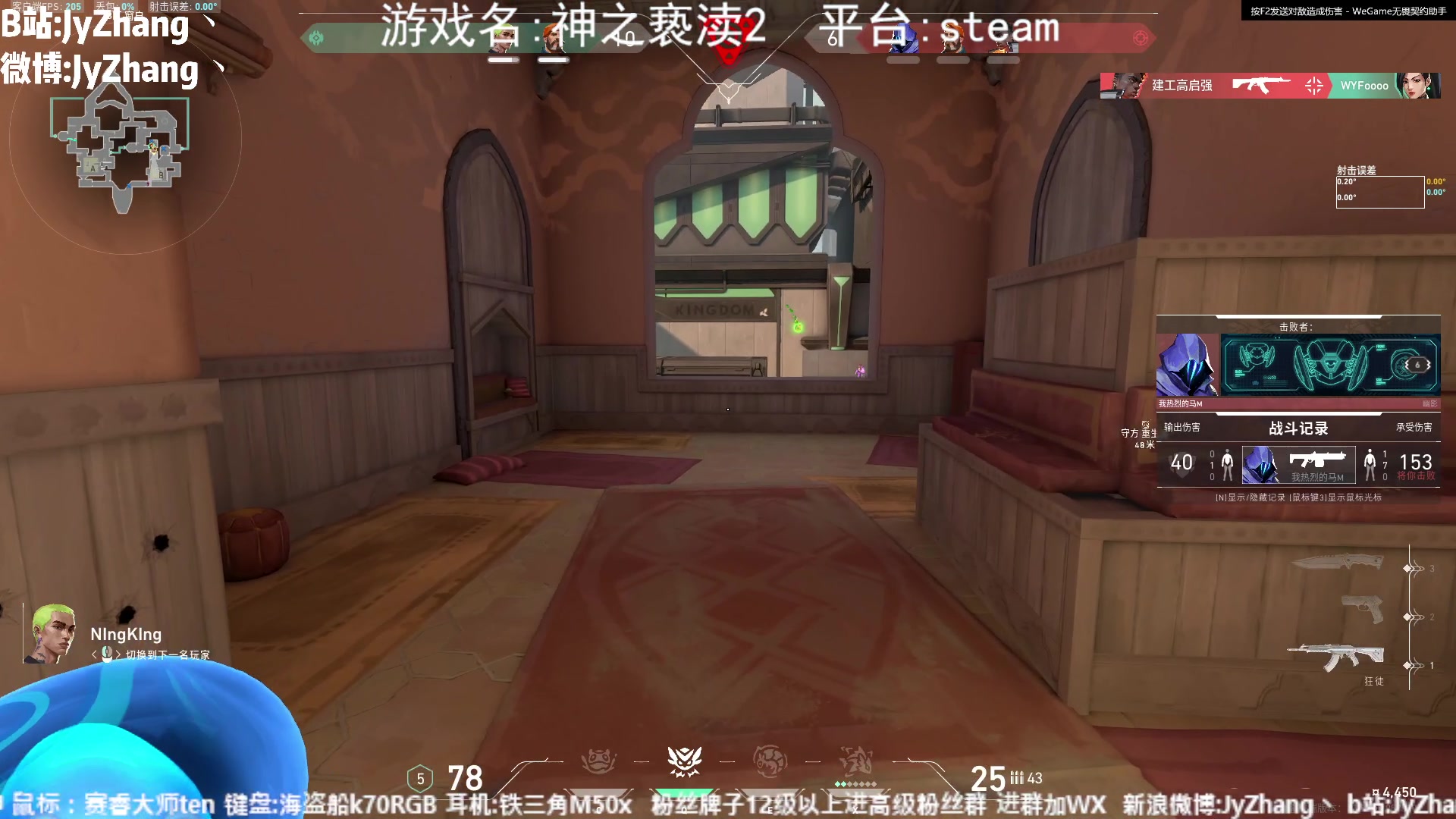 【2023-08-26 23点场】JyZhang：【Jy张】这个游戏真不错