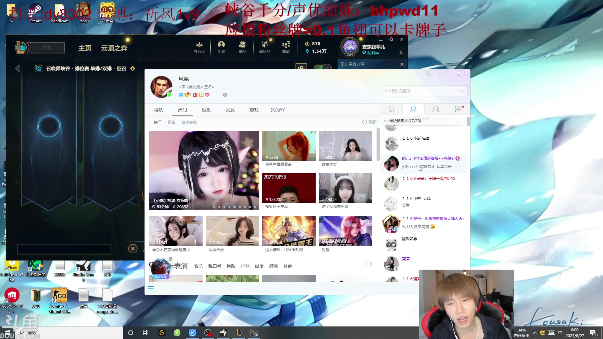 【2023-08-26 23点场】祈风1v9：国服第一VN！一个打八百多个！