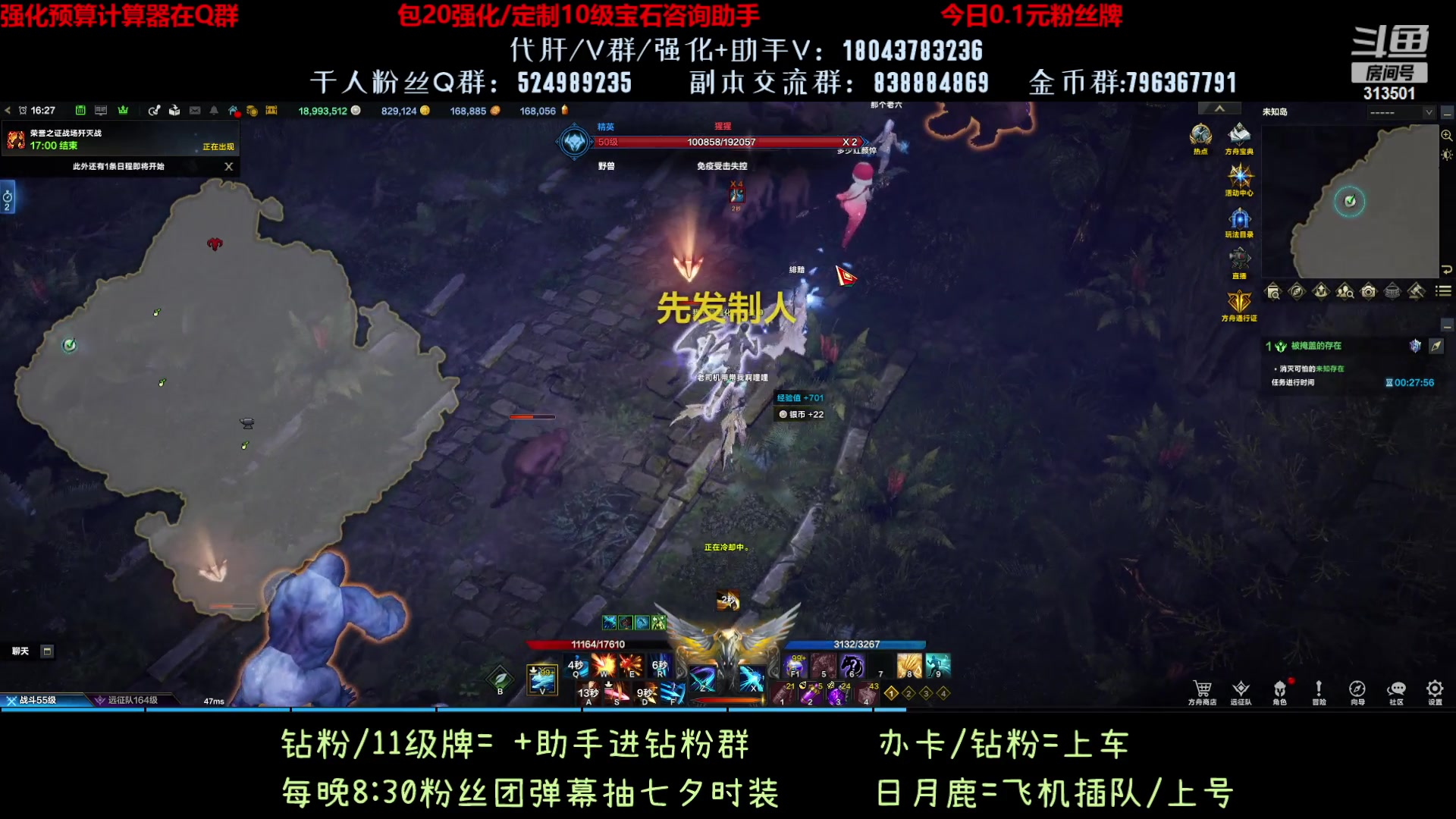 【2023-8-26 15点场】313501丶Boss:1575鹰眼：鹰眼练习生