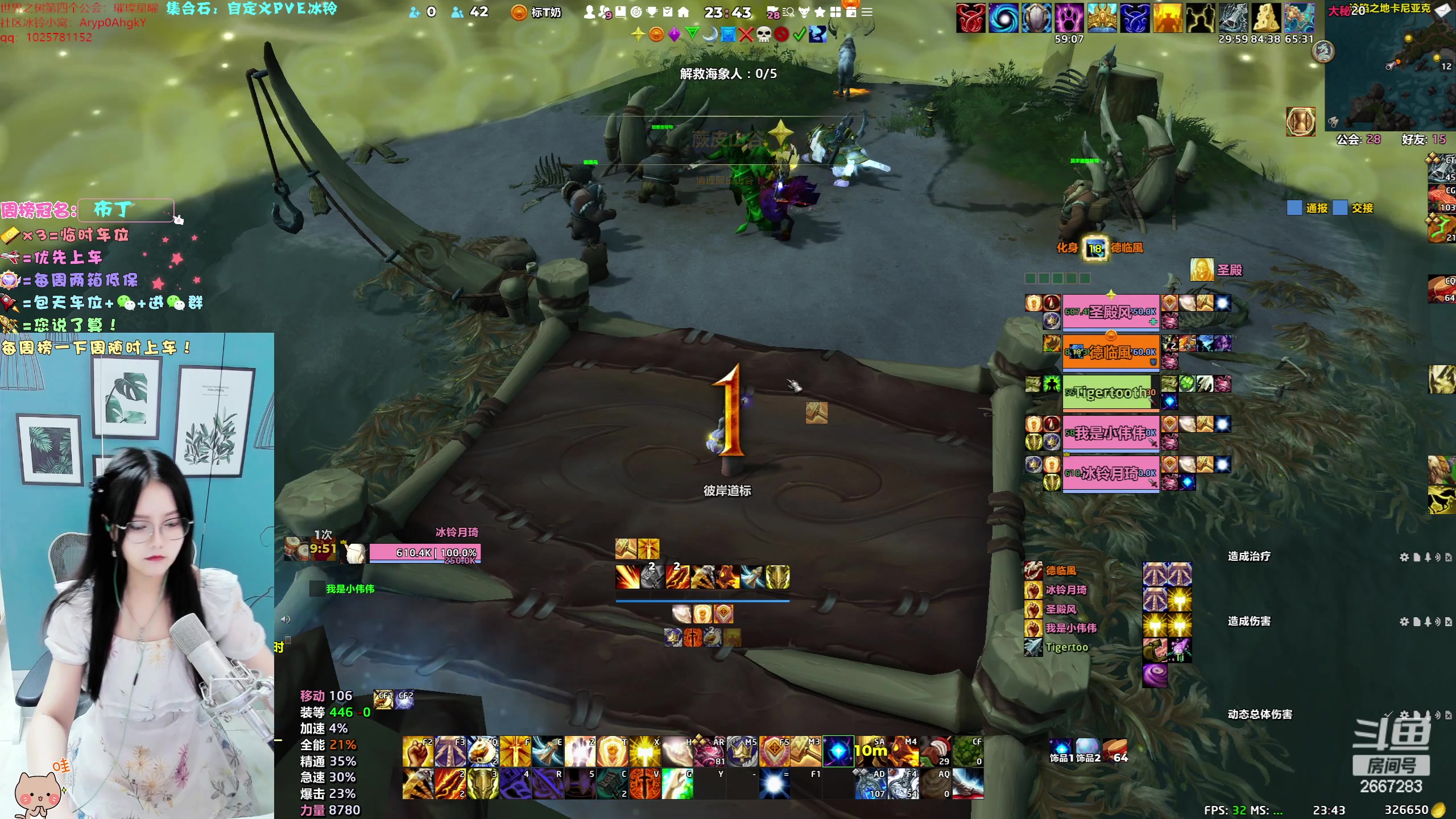 【2023-08-26 23点场】冰铃丶丶：眼镜娘冰铃