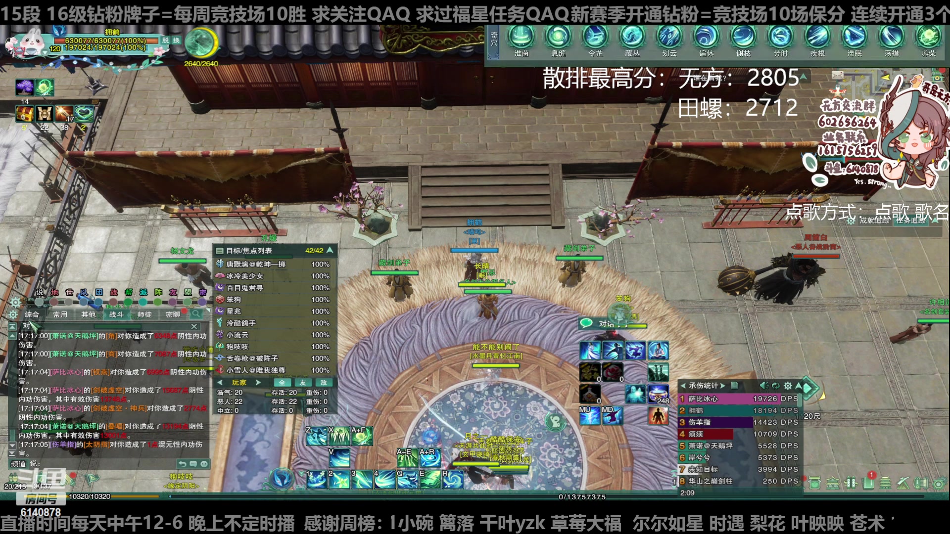 【2023-08-19 16点场】君且莫惜一：【纯开无方】知天命，逆天难