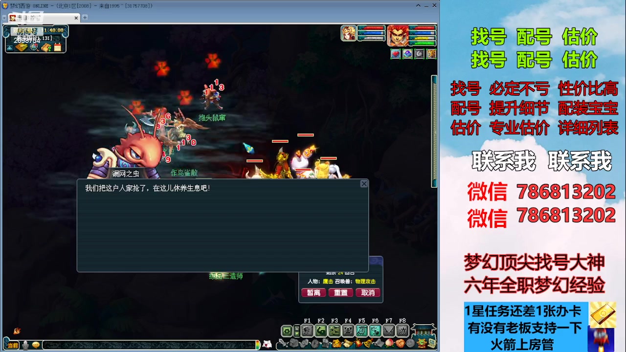 【2023-08-27 11点场】来自1995：找号主播。估号配号就是专业