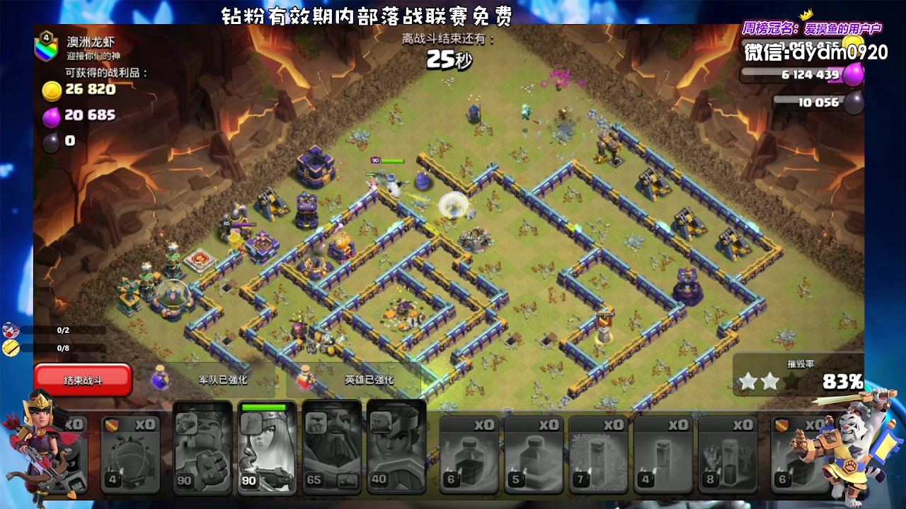 【2023-08-25 19点场】zzz大M丶：大M：COC百科全书不懂就问~