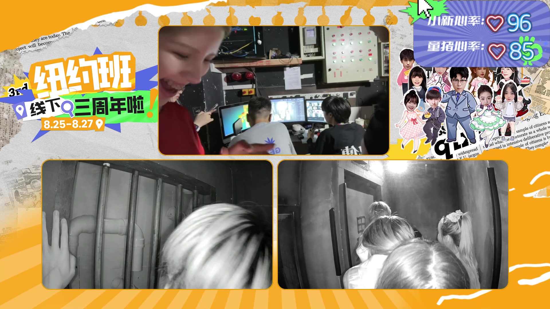 【2023-08-26 23点场】Kiki仔ovo：【ki仔】团建day2