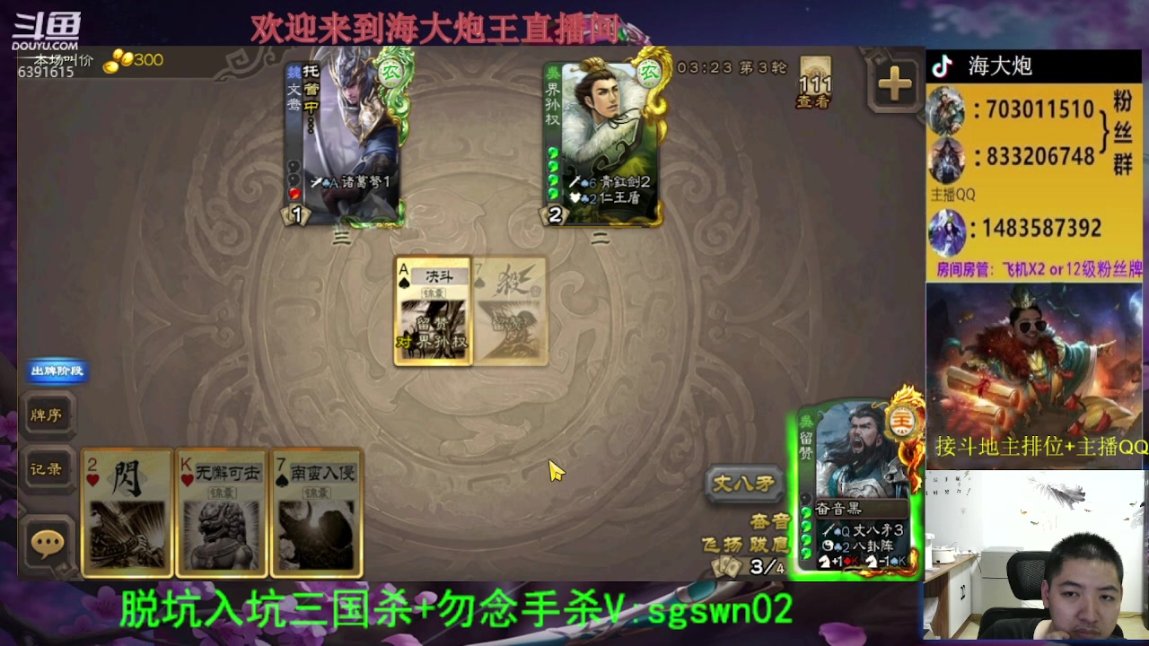 【2023-08-26 22点场】海大炮王o：今晚23点有太虚环节