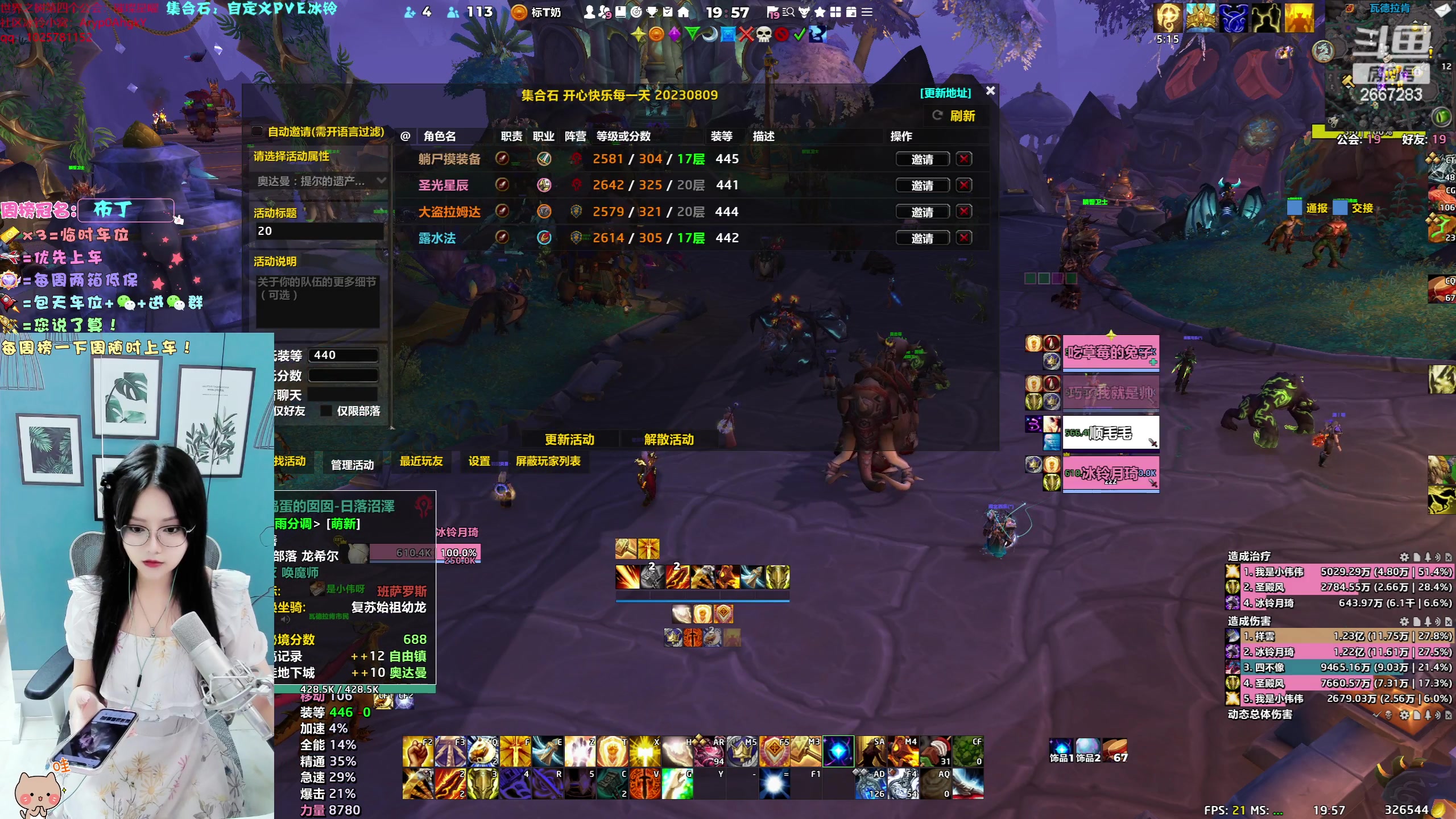 【2023-08-26 19点场】冰铃丶丶：眼镜娘冰铃