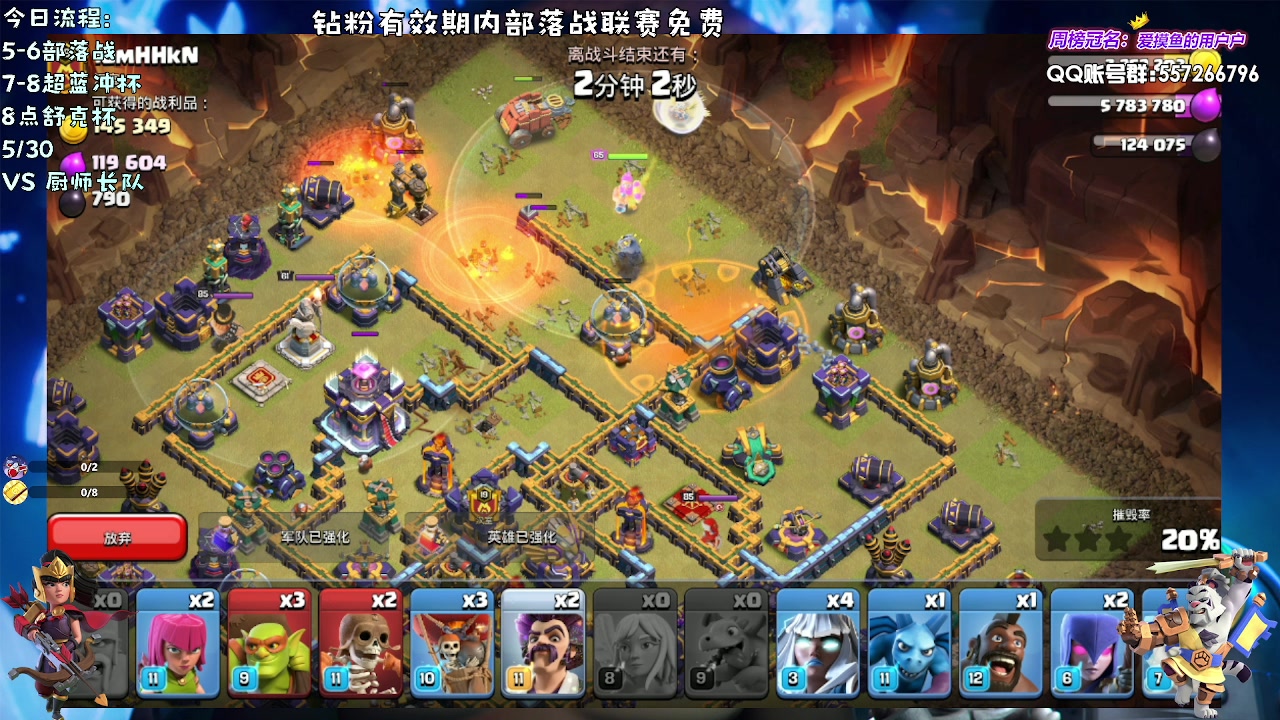 【2023-08-24 19点场】zzz大M丶：大M：COC百科全书不懂就问~八点比赛