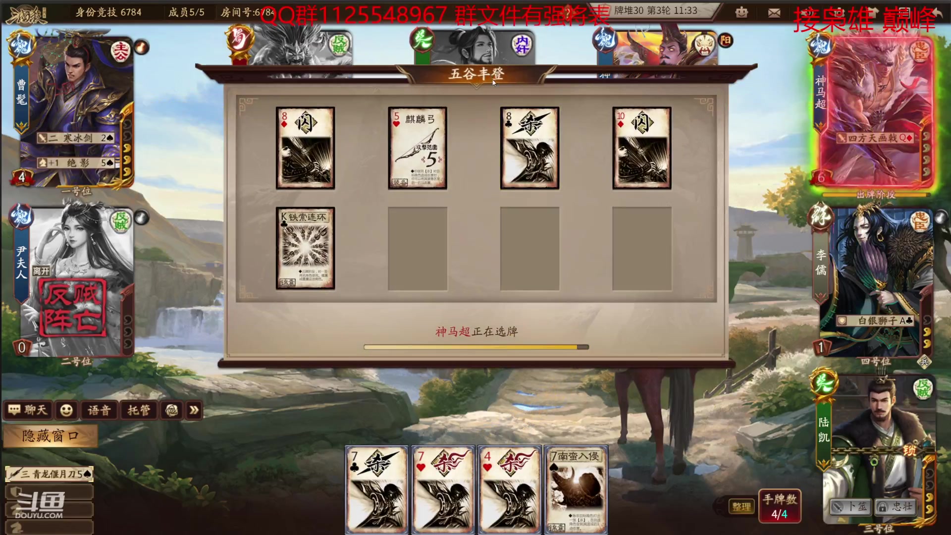 【2023-08-26 15点场】百胜V：孙T0+ 黄T4 乐T2+ 周T2-