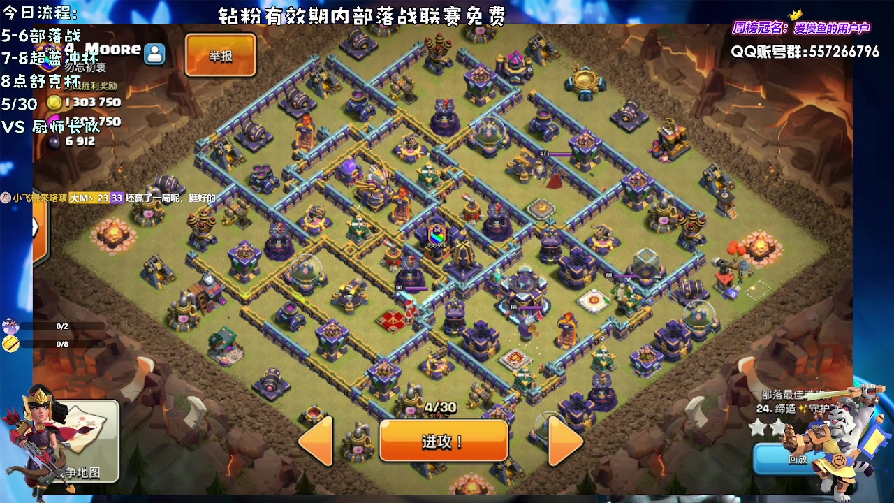 【2023-08-24 17点场】zzz大M丶：大M：COC百科全书不懂就问~八点比赛
