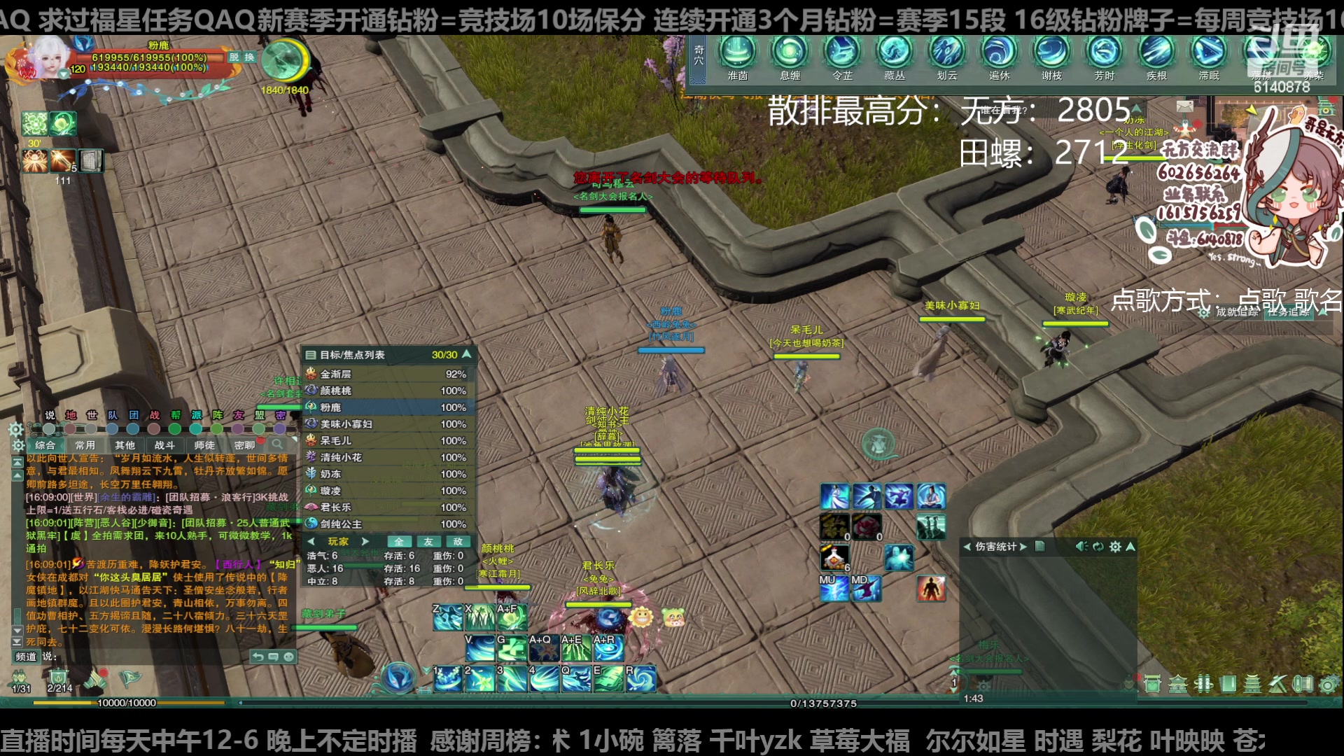 【2023-08-23 15点场】君且莫惜一：【纯开无方】知天命，逆天难