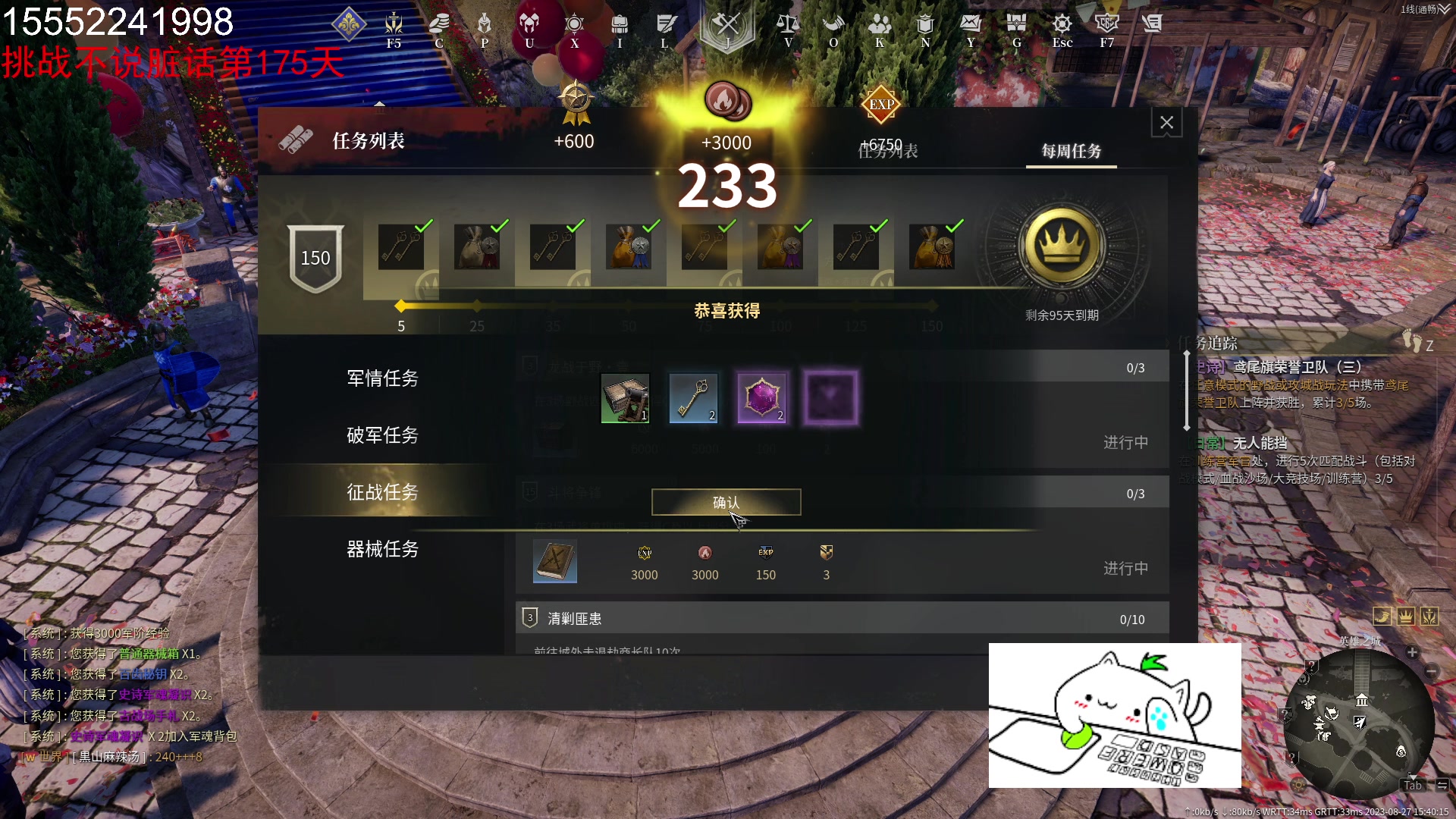 【2023-08-27 15点场】那路托丶：这游戏还有萌新莫得