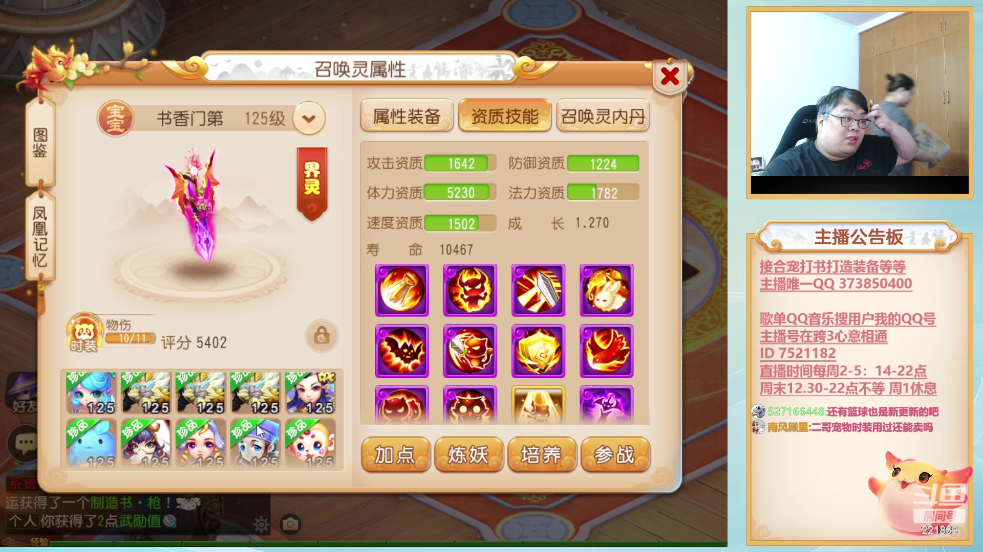 【2023-08-27 21点场】小儿郎丶丶：5点半见，221869~~