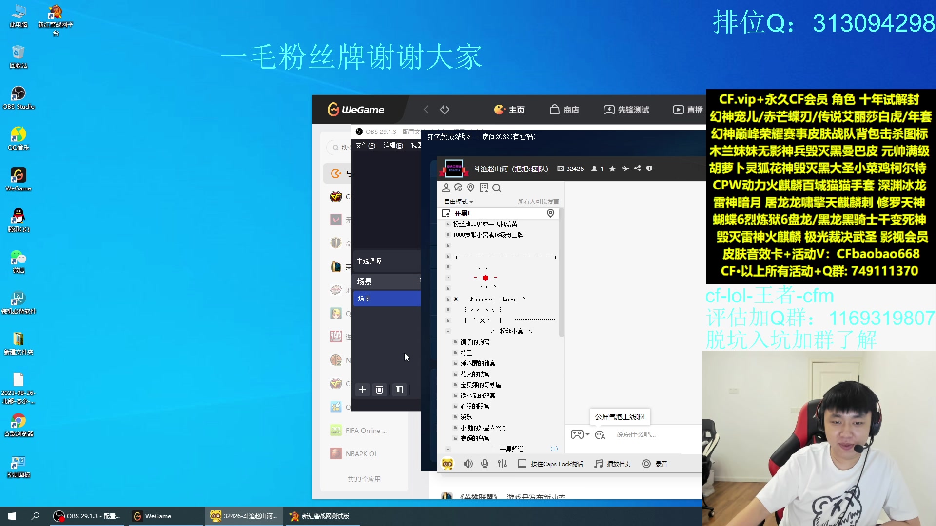 【2023-08-27 04点场】鲜肉赵山河：新赛季冲枪王之王~！