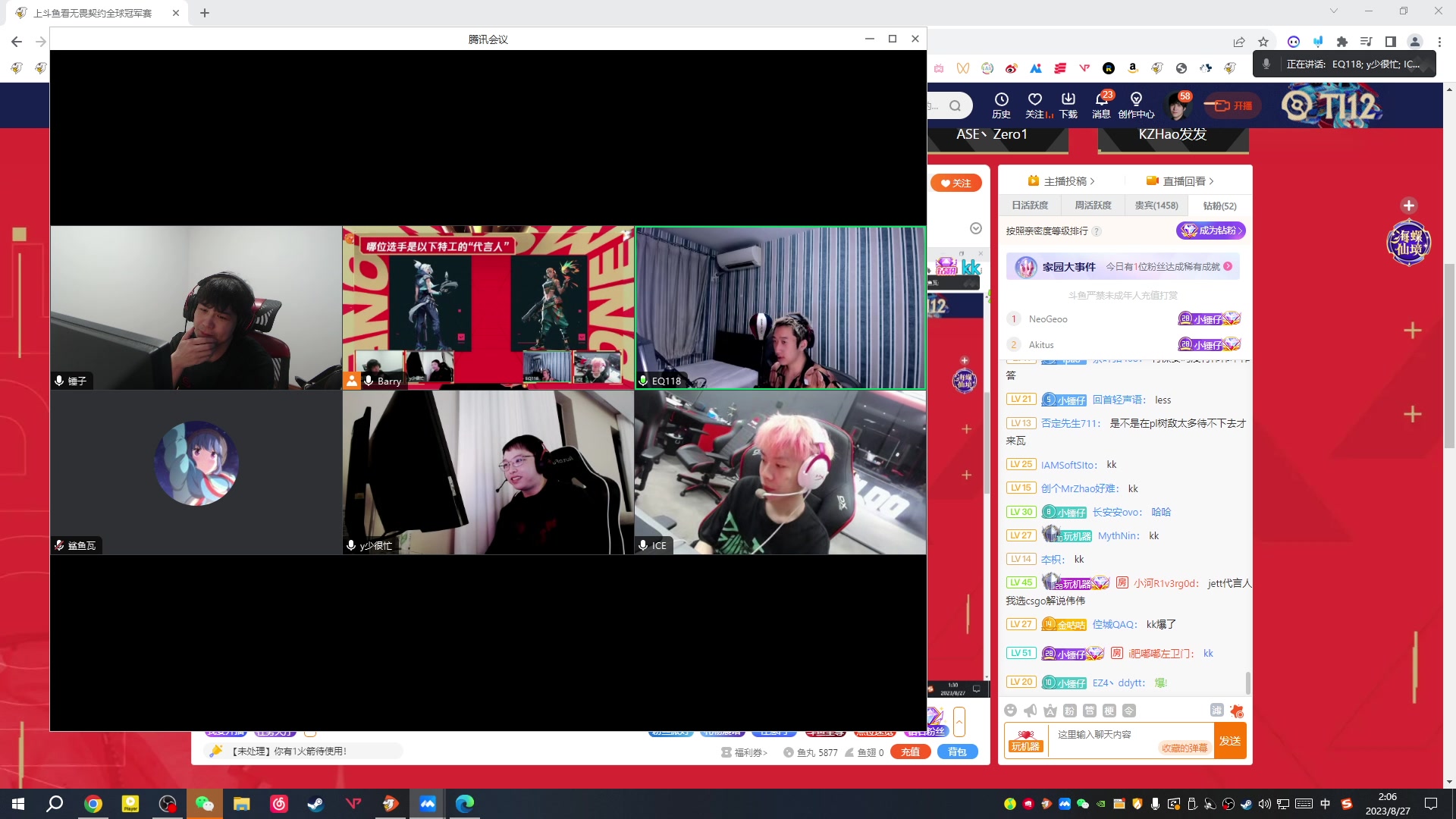 【2023-08-27 01点场】CSGO解说伟伟：冠军决赛 PRX VS EG BO5