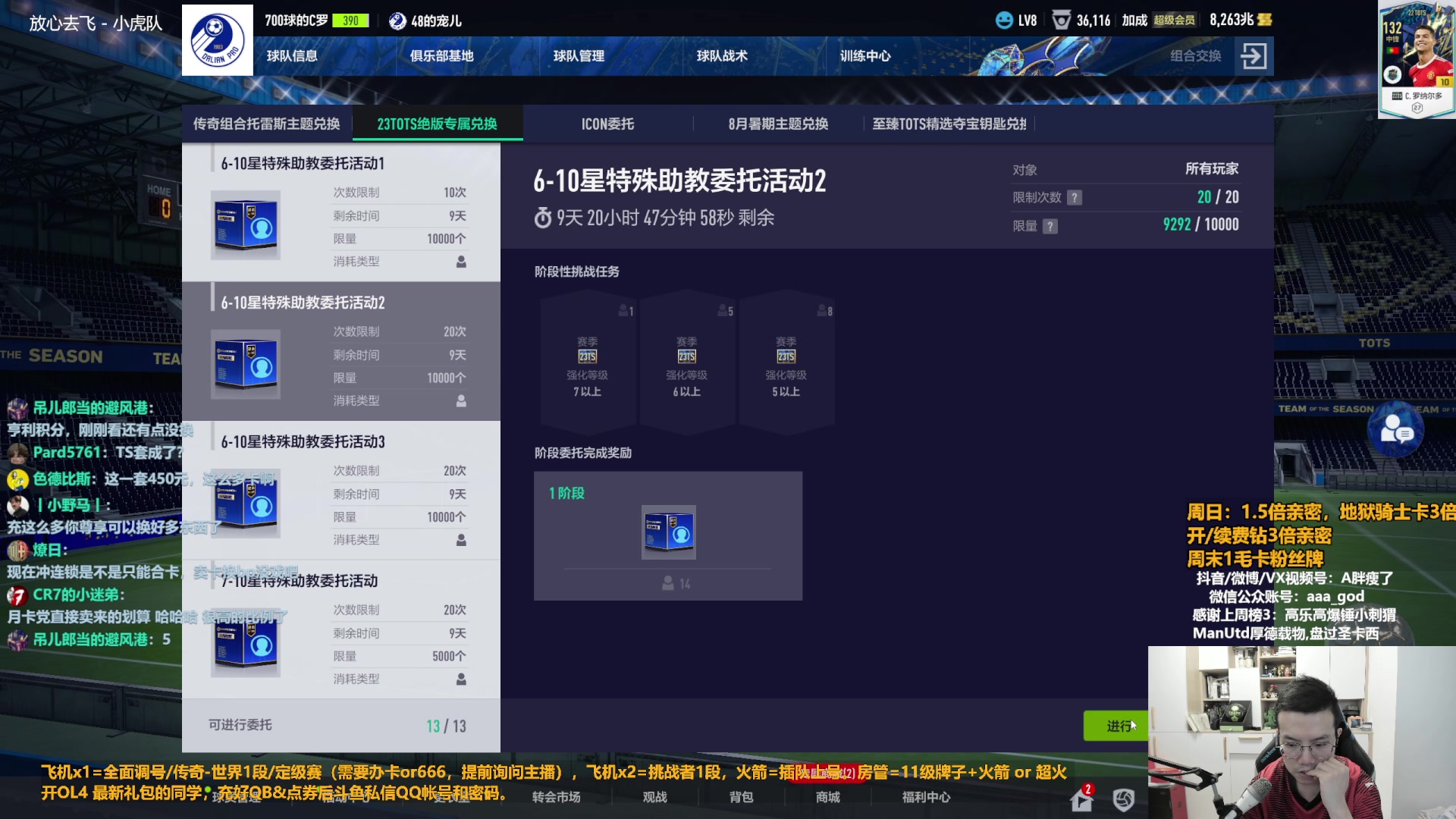 【2023-08-27 13点场】A胖瘦了：A胖~1.5倍亲密~开TS超值限购/连锁