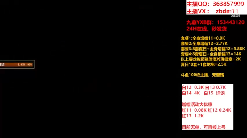 【2023-08-27 12点场】主播东门：东门：强化增幅大狂欢