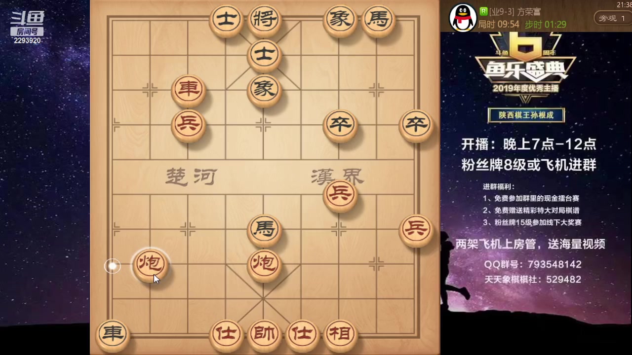 【2023-08-27 20点场】日月轮回888：特级教练巅峰对决！