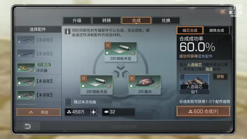 合配件吗？号主已经在提刀找我的路上！