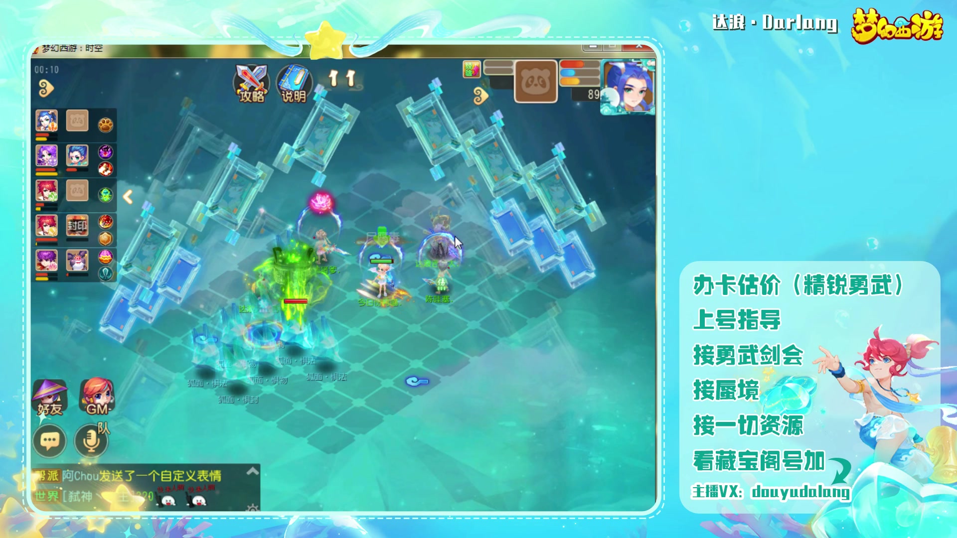 【2023-08-27 00点场】霹雳达浪娃：达浪：勇武大聪明