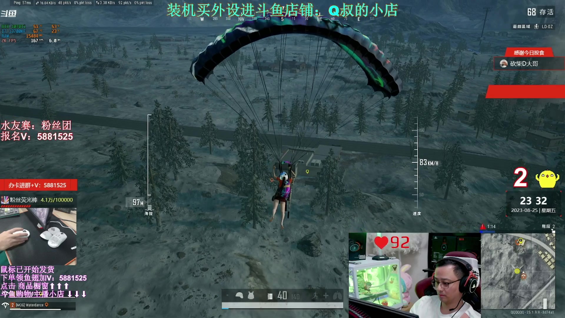 【2023-08-27 03点场】气人主播QQQ：【QQQ】买外设进直播间商品橱窗