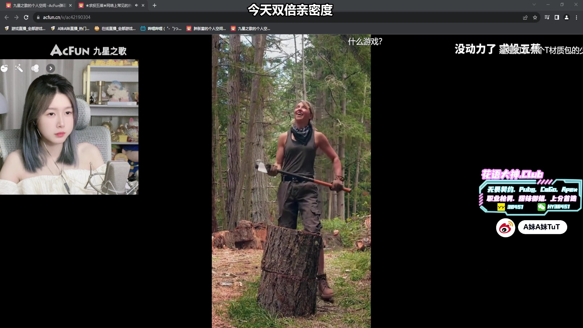 【2023-08-27 19点场】A妹A妹：【呆猪】人间水蜜桃