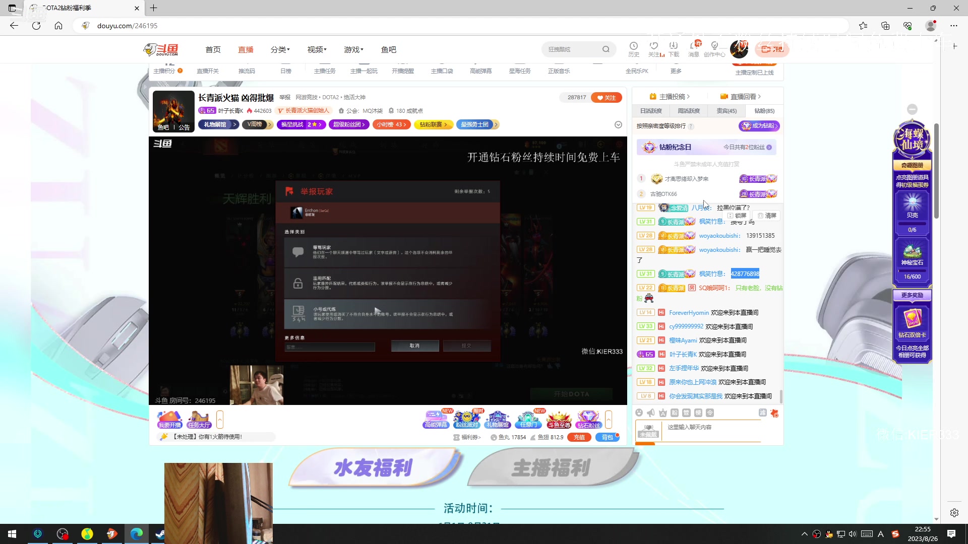 【2023-08-26 22点场】叶子长青K：长青派火猫 凶得批爆