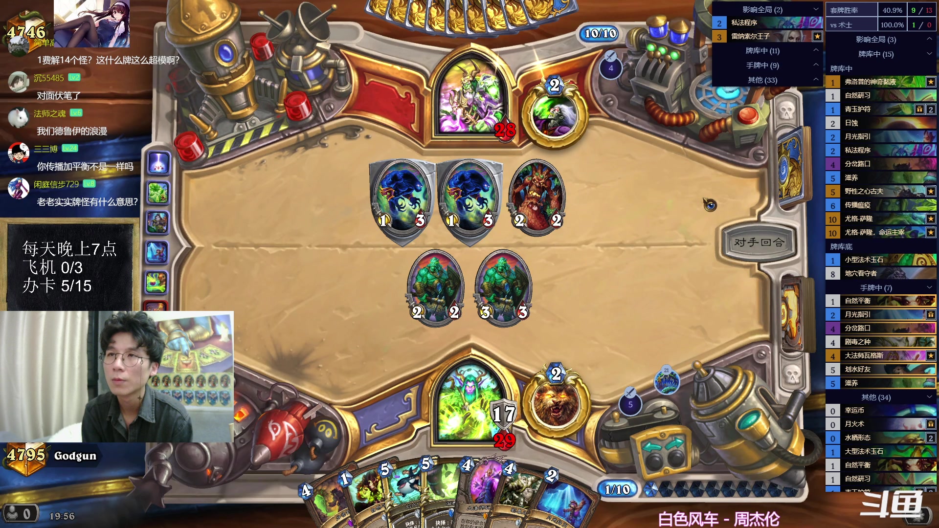 【2023-08-27 19点场】神棍老师麦迪文：神棍老师：偶尔迟到的直播间