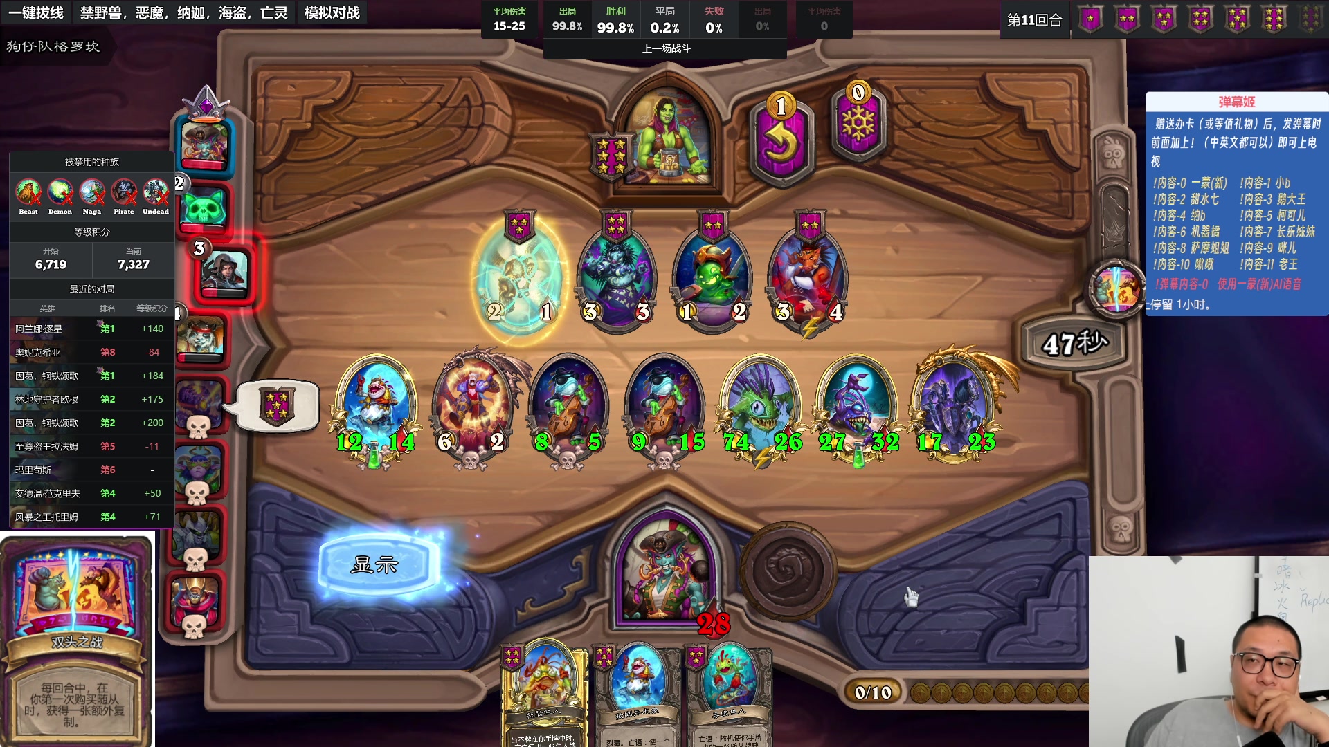 【2023-08-26 21点场】王师傅精益求精：新版本冲冲冲~~~~~~~~