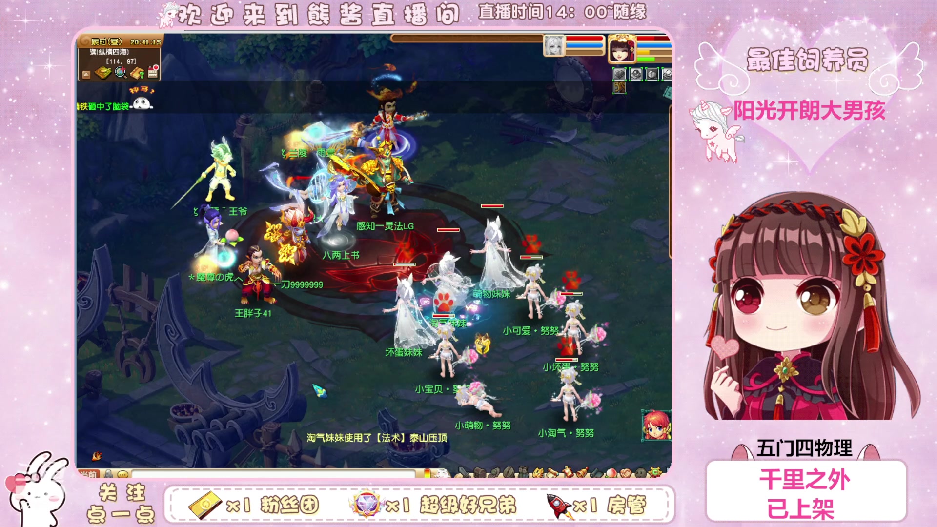 【2023-08-27 20点场】熊酱丶：这个主播超气人~