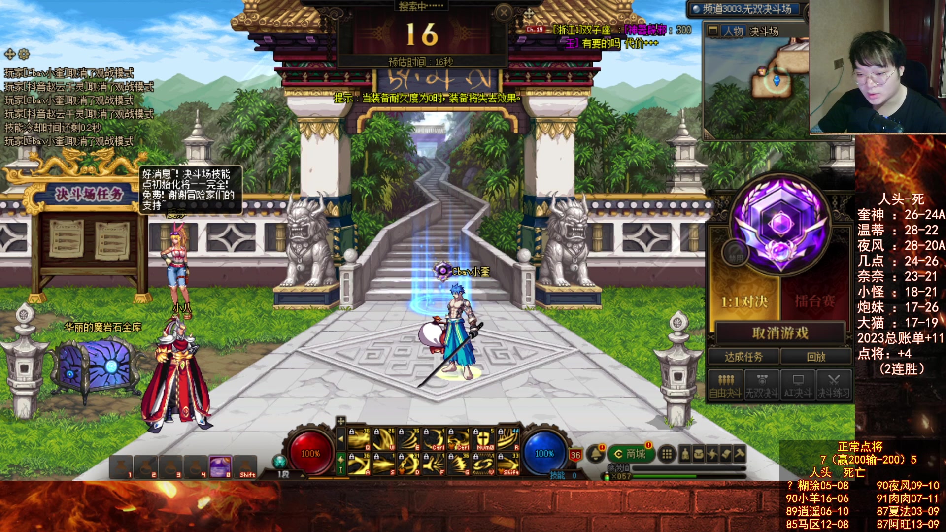 【2023-08-27 01点场】红眼小奎：看下点将+吃鸡！~~~~~~~~~