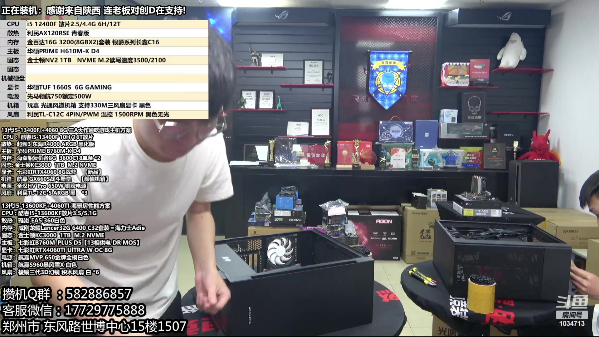 【2023-08-27 14点场】创D电脑联盟：郑州创D：暑期电脑活动开启