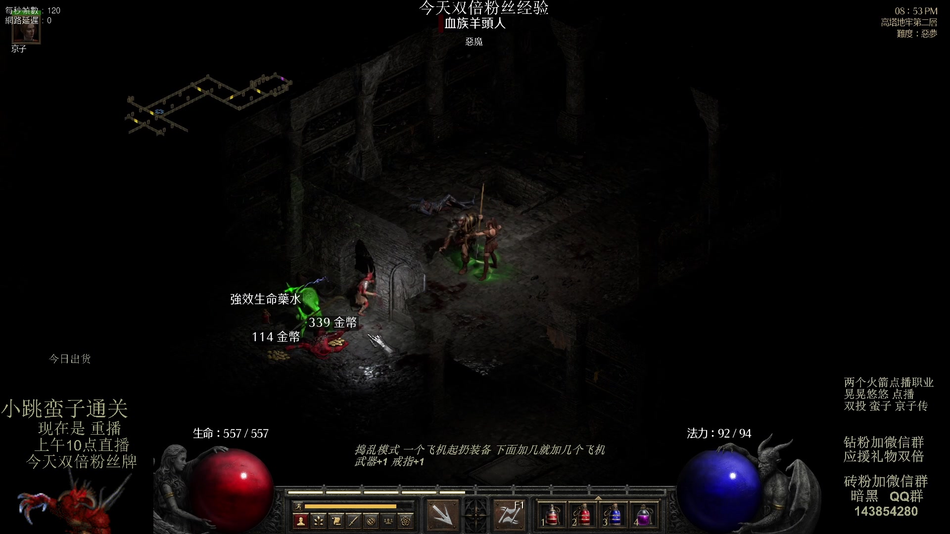 【2023-08-27 07点场】英雄吕布：暗黑 专家 双投蛮子 京子传 开荒