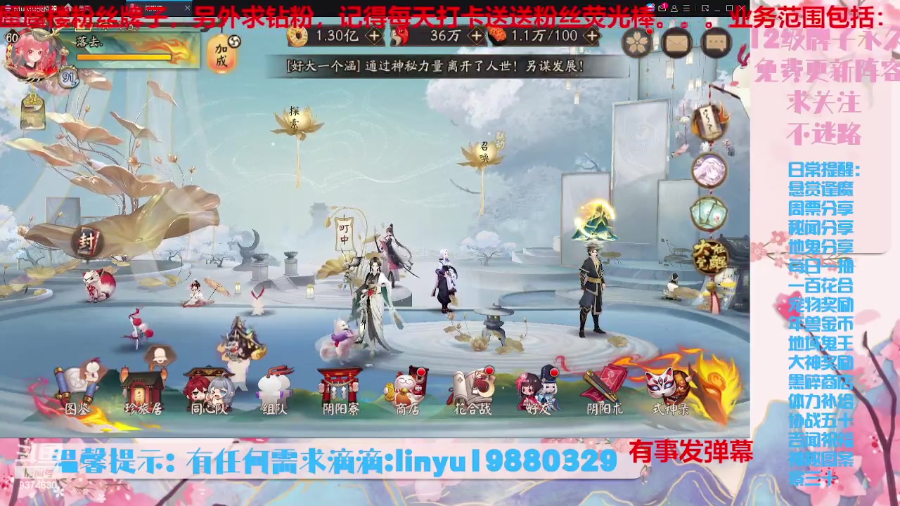 【2023-8-27 0点场】微光你的笑如海市蜃楼:34w勾玉鼠啥业务都会，不懂你就问