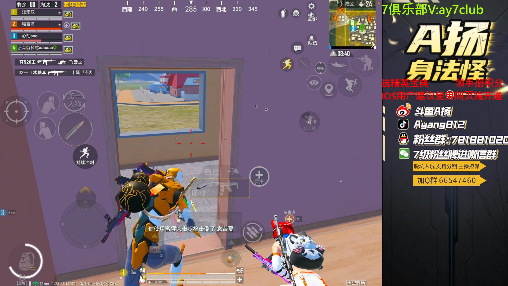 【2023-08-27 21点场】A扬丷：斗鱼最强的男人！