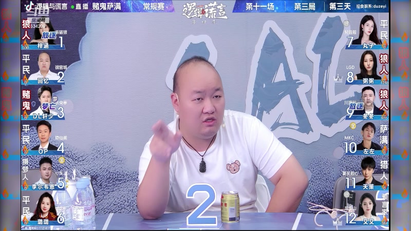 【2023-08-26 22点场】EA丶老狼：#狼人杀官方#狼人杀LAL直播