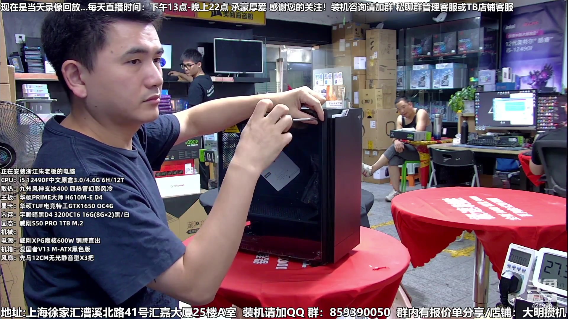 【2023-08-27 01点场】上海大明海：【大明攒机】豪机装不停/活动搞起来