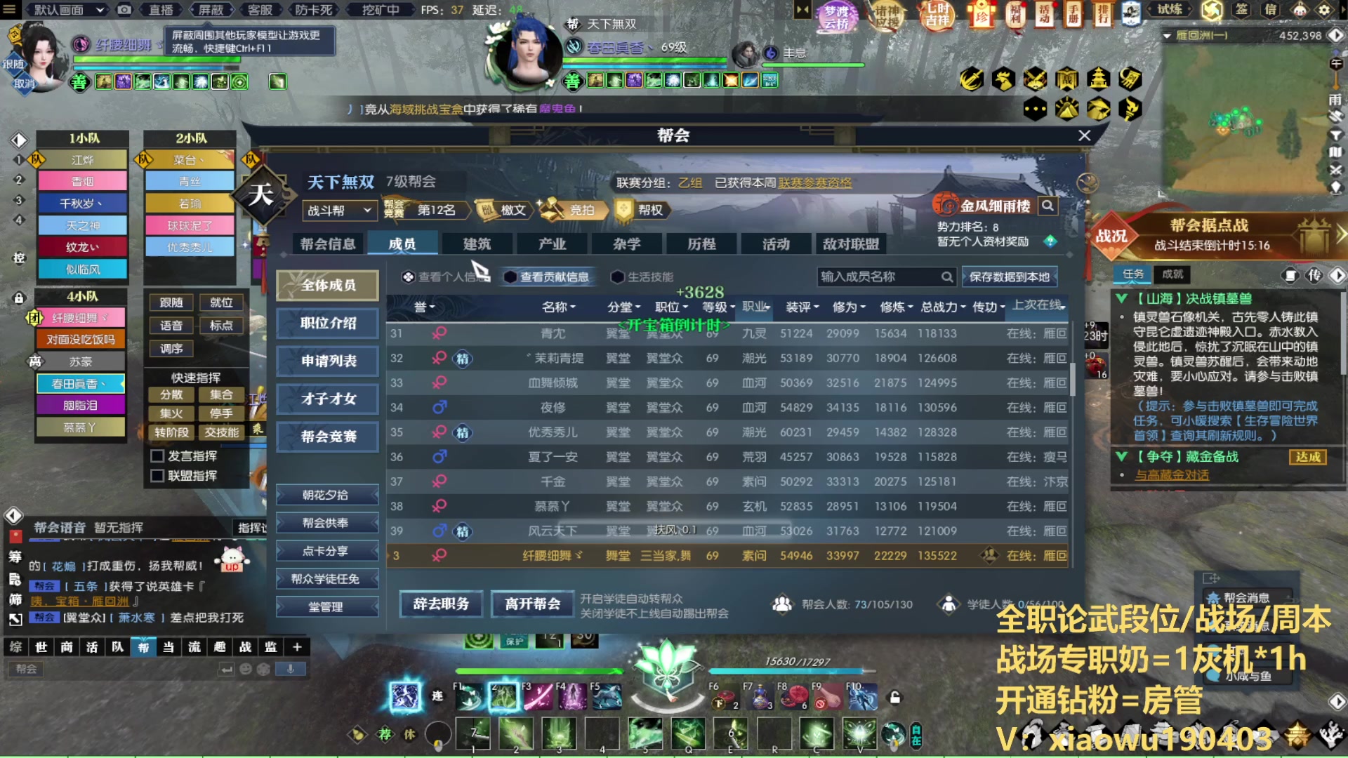 【2023-08-27 19点场】纤腰细舞：暖声萌妹  逆水寒要重启？