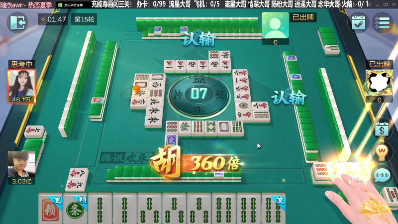 我在斗鱼看靓旭直播欢乐麻将