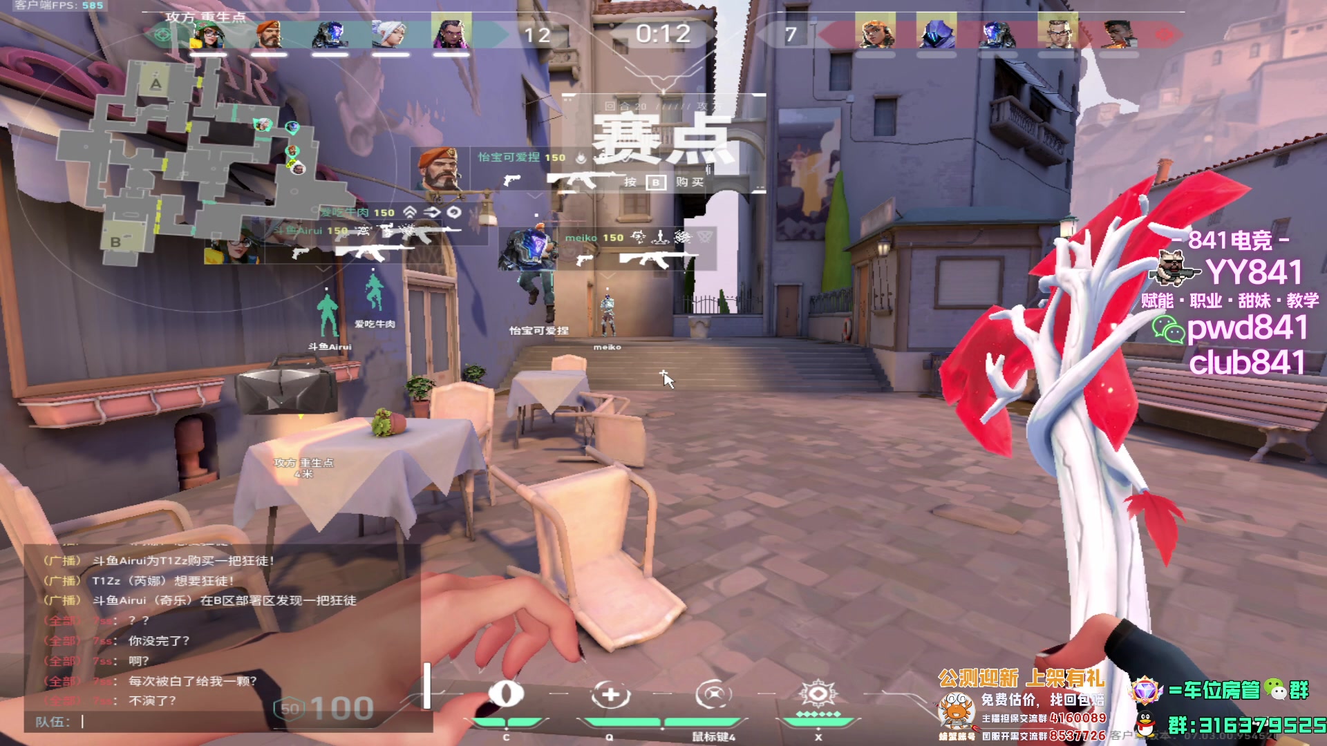 【2023-08-25 22点场】瓦罗兰特啊杰：【啊杰】400*0.8的适应起来！！