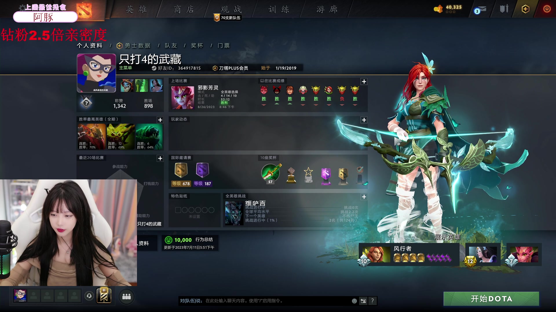 【2023-08-27 14点场】艾琳bigbaby：【双倍】重生之添柴少女