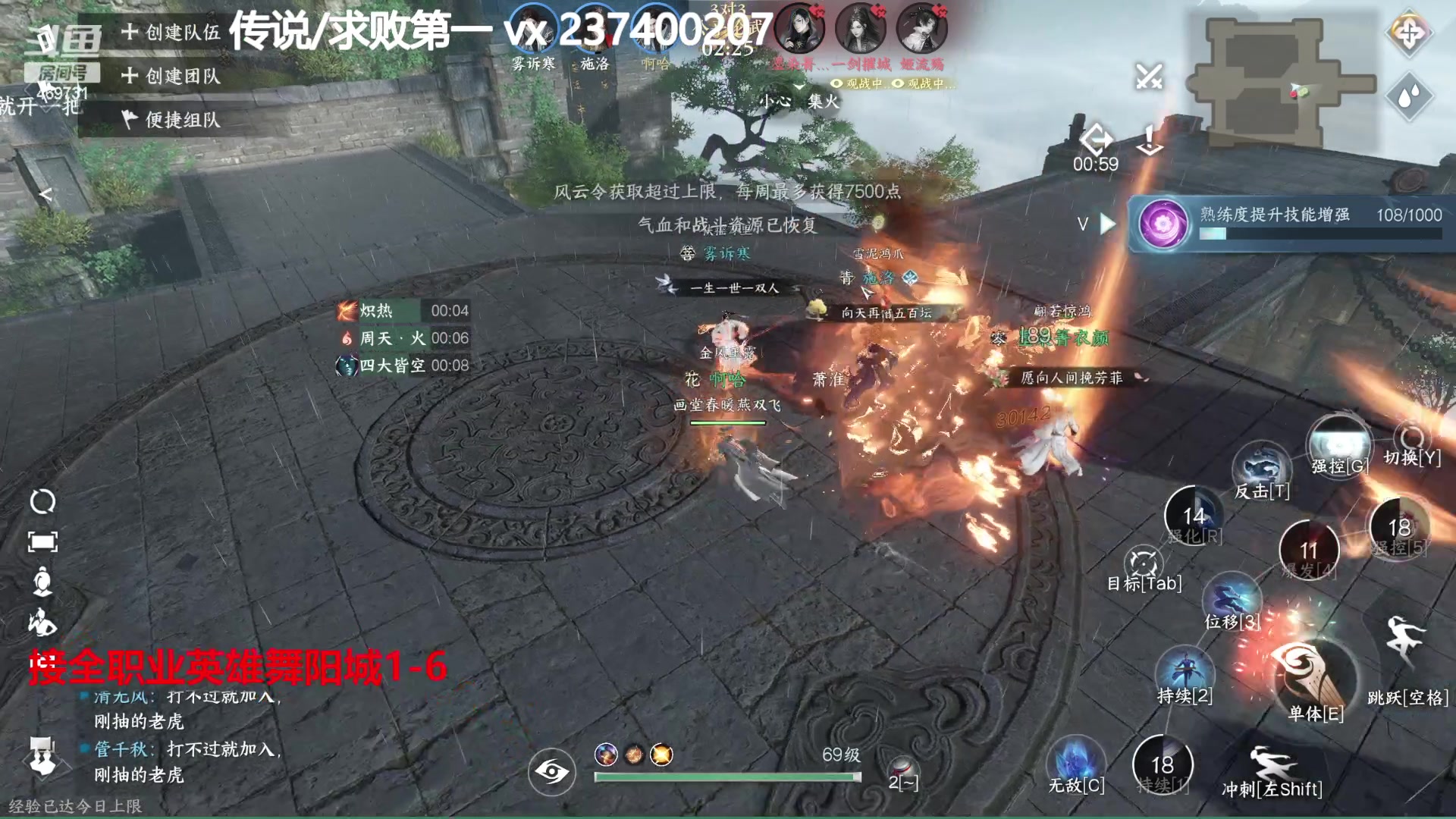 【2023-08-27 14点场】酸酸酸奶君：舞阳城,猛男素问血河33