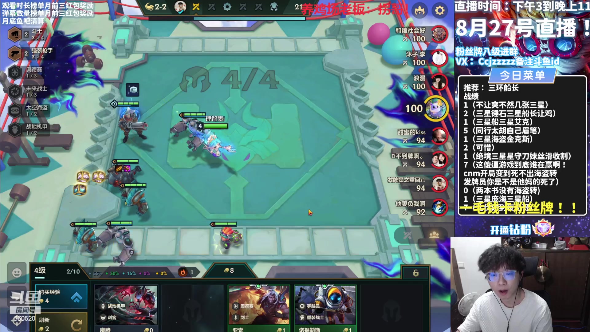 【2023-08-27 19点场】不太嘻哈的Ccj：勾运主播只玩海盗！