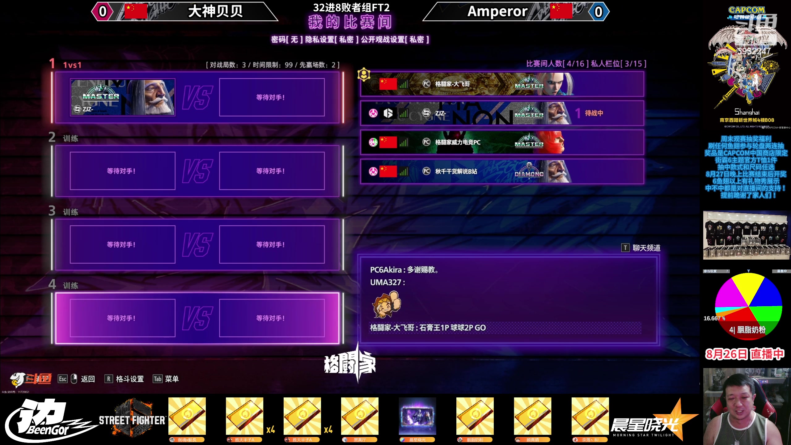 【2023-08-26 22点场】边哥BeenGor：直播：小孩河池参战！街霸6斗鱼官方月赛