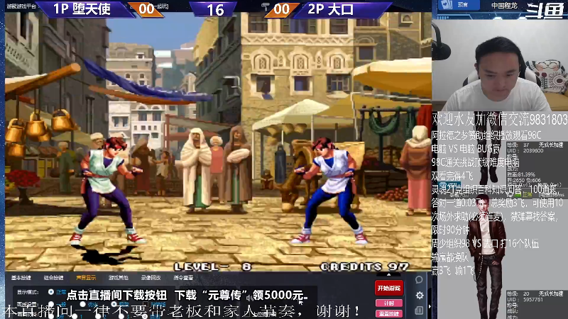 【格斗游戏】武汉程龙的精彩时刻 20230827 07点场