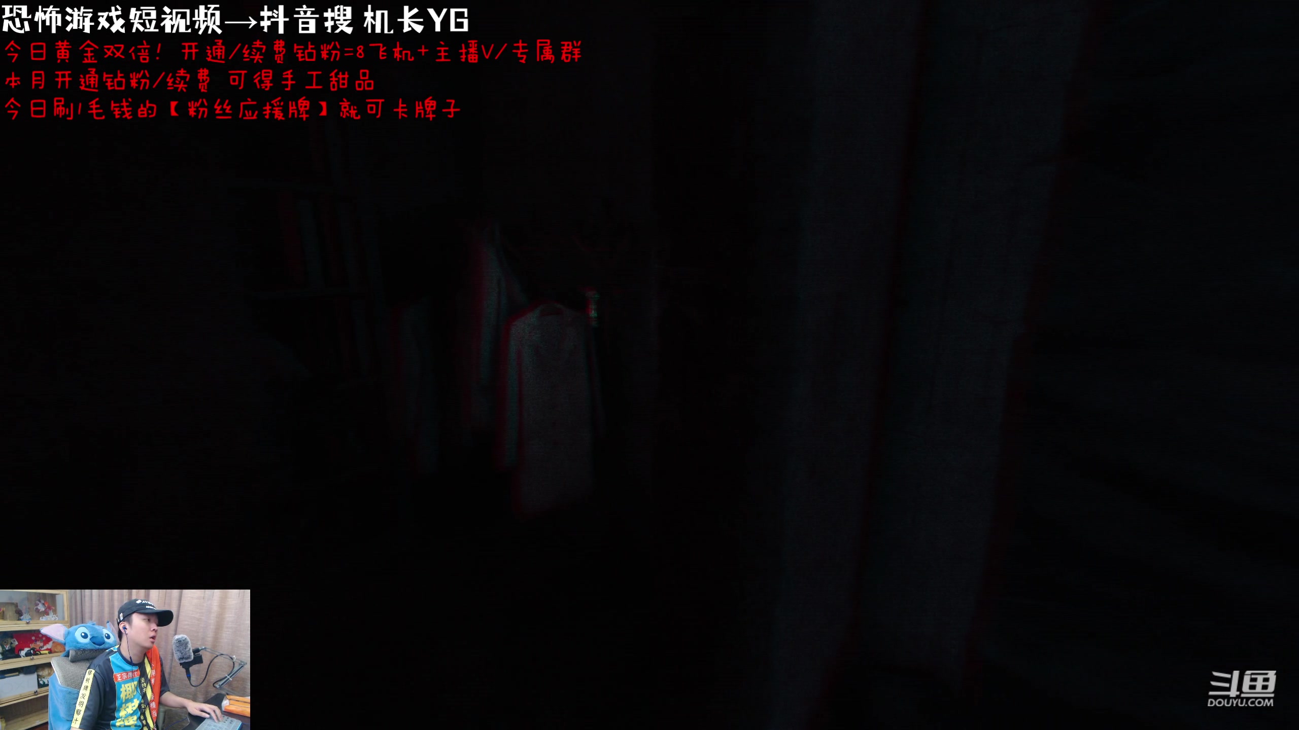 【2023-08-26 22点场】机长YG：【机长】恐怖刺激直播中！！！