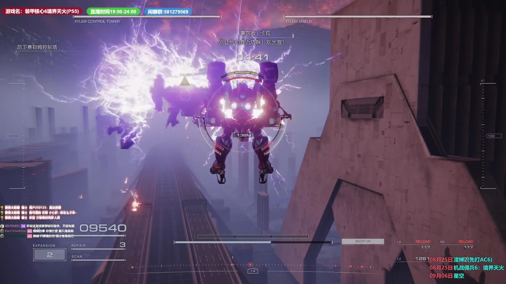 【2023-08-26 20点场】大黑叔想不黑：装甲核心6 PS5 萌新初见 超菜别教我