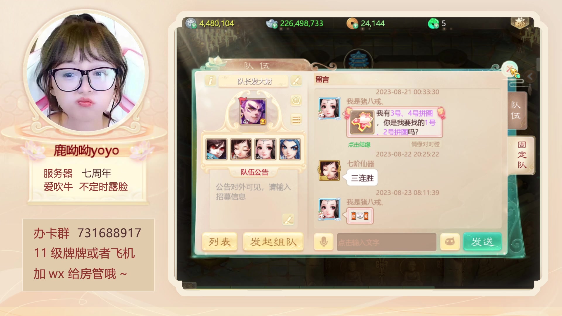 【2023-08-27 13点场】鹿呦呦yoyo：鹿呦呦是养猪大户