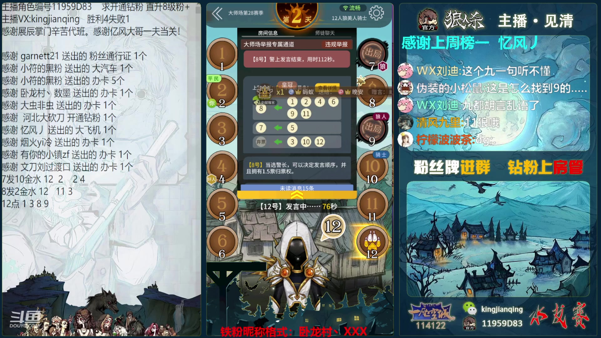 【2023-08-26 20点场】见清king：WPL海选，门派战！一座空城冲！