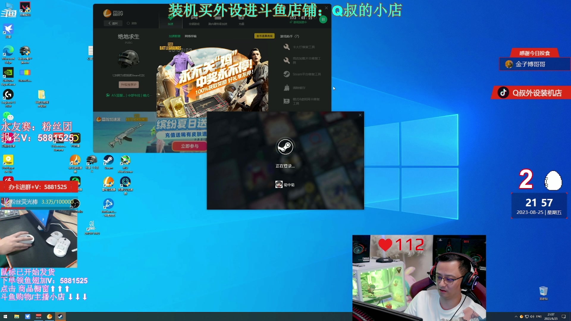 【2023-08-27 01点场】气人主播QQQ：【QQQ】买外设进直播间商品橱窗