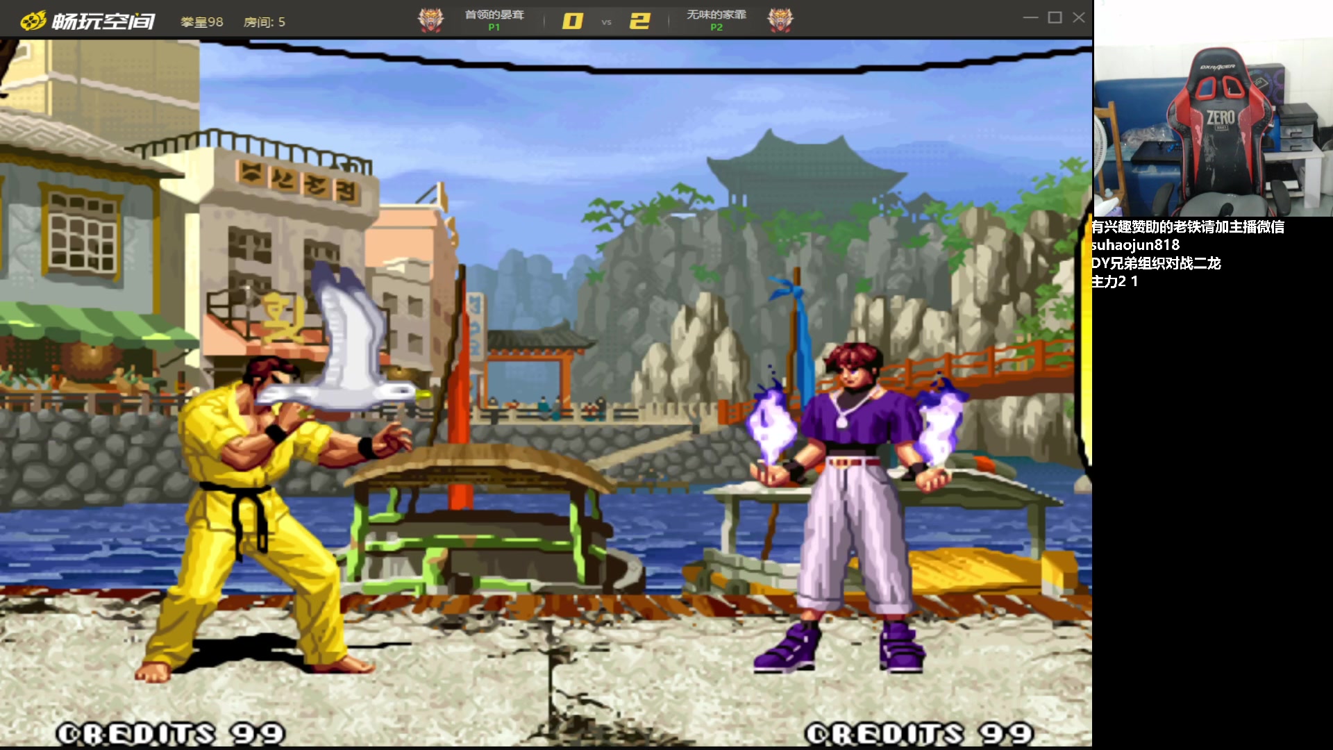 【2023-08-26 23点场】格鬦家大口：大口：拳皇街霸双修！